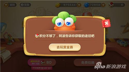 保卫萝卜3