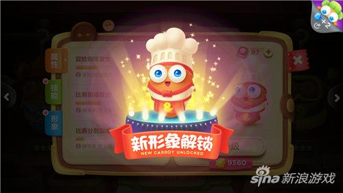 保卫萝卜3