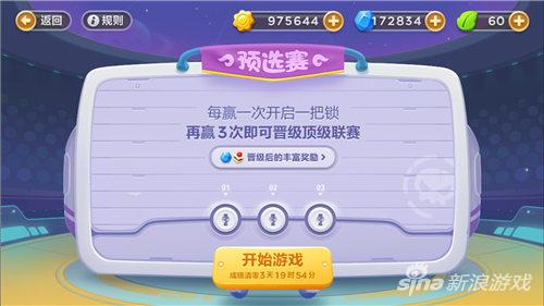保卫萝卜3