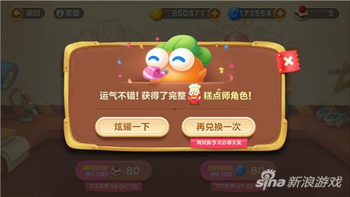 保卫萝卜3