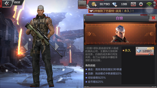穿越火线手游