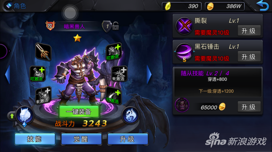 神曲之符文英雄魔靈屬性對比