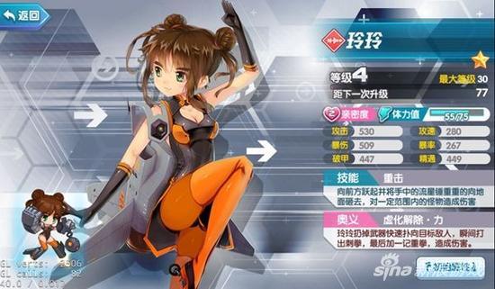 音速少女队2玲玲