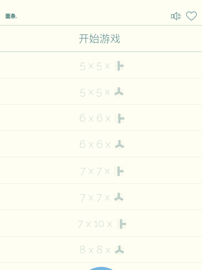 《面条！》游戏截图 (1)