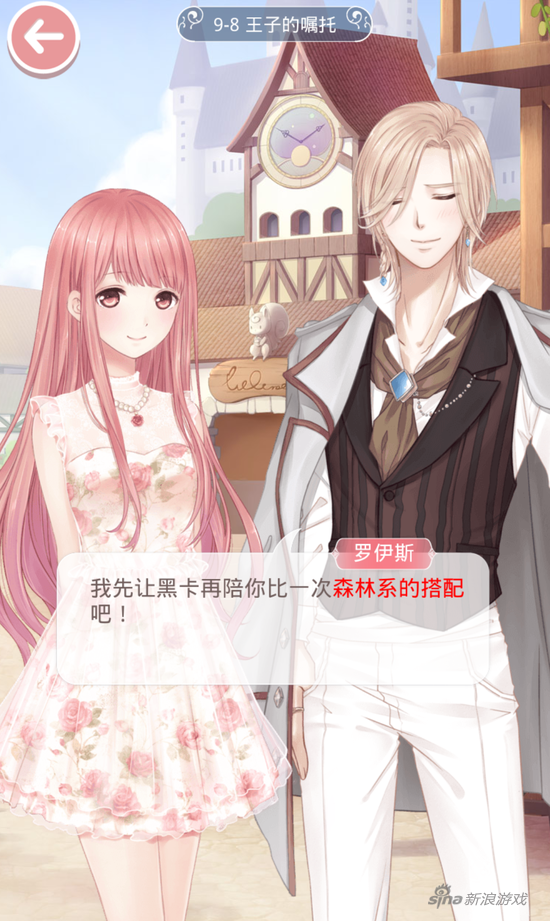 9-8王子的嘱托