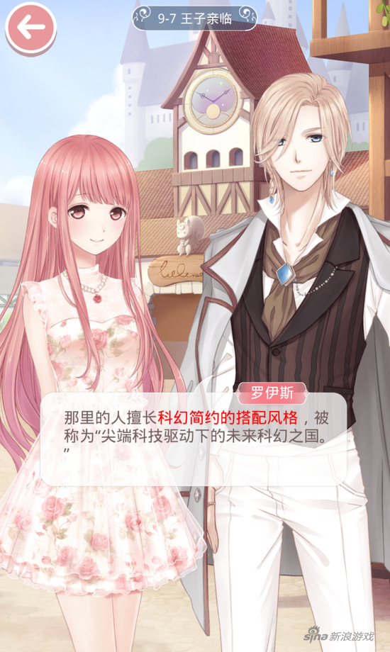 9-7王子亲临