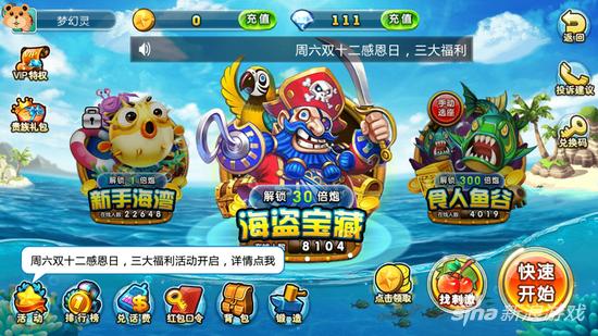 捕魚達(dá)人千炮版