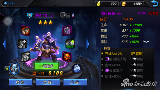 神曲之符文英雄魔靈對比