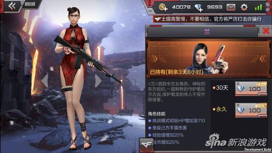 穿越火线春节兰内衣_穿越火线春节兰图片(3)