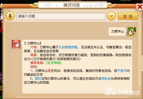 梦幻西游手游