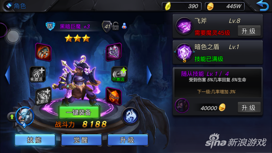 神曲之符文英雄魔靈對比