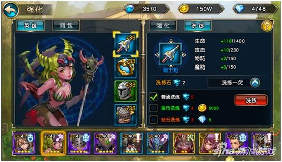 魔王契约装备洗练