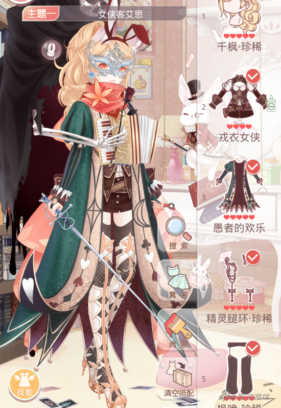 主题一 女侠客艾思