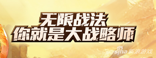 无限战争
