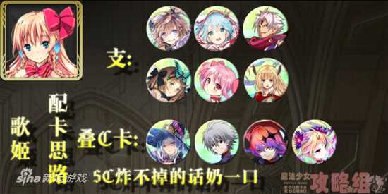 歌姬推荐卡