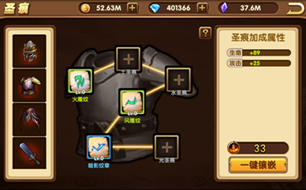魔兽神域圣痕系统介绍