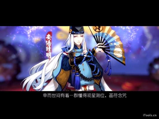 《阴阳师》截图