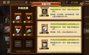 魔兽神域共鸣系统介绍