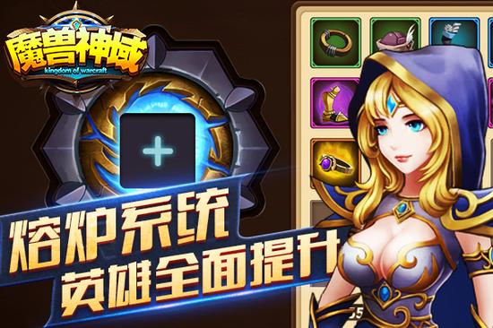 魔兽神域9月9日首测
