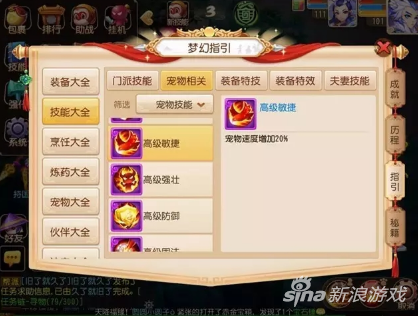 梦幻西游手游