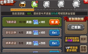 风暴部落团队等级前期提升