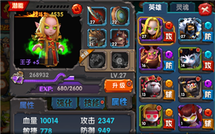 风暴部落装备强化技巧分享