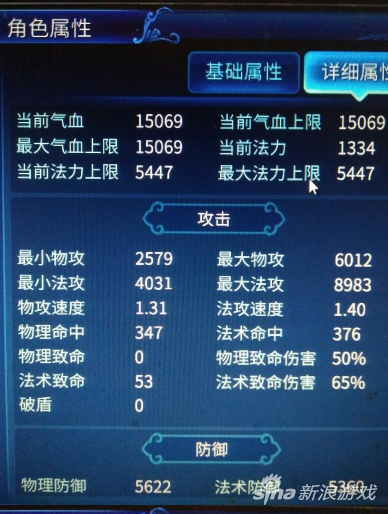 点击图片查看详情 倩女幽魂手游医师应该堆什么 魅者教做人