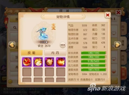 梦幻西游手游