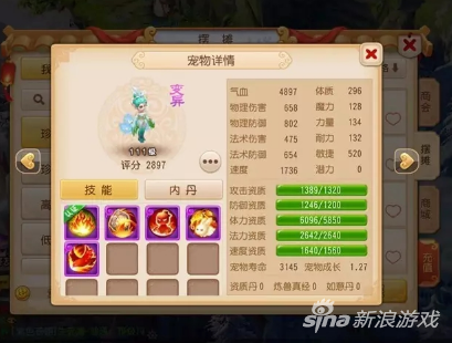 梦幻西游手游