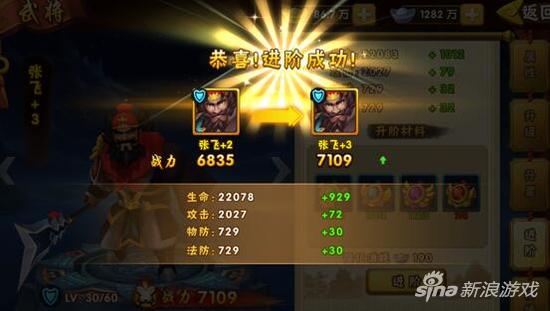 塔防三国志