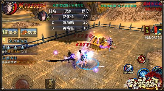 六龙争霸3D明星周末来袭
