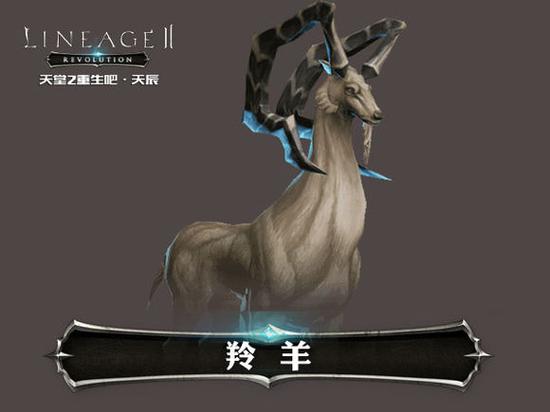 《天堂2：重生》野外怪物：羚羊介紹
