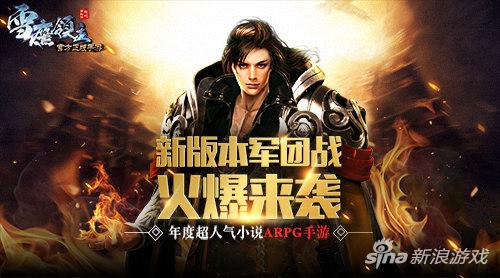 圖1 《雪鷹領(lǐng)主》手游新版本