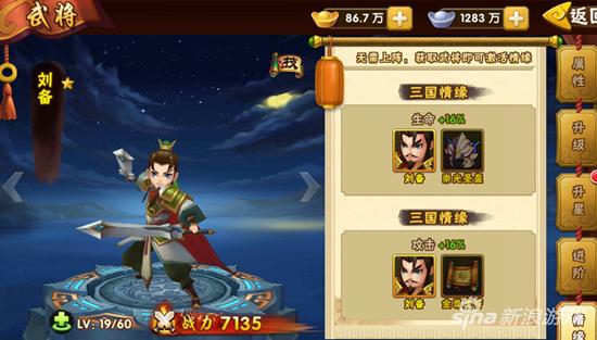 塔防三国志