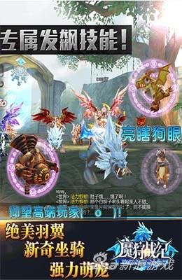 魔狩战纪
