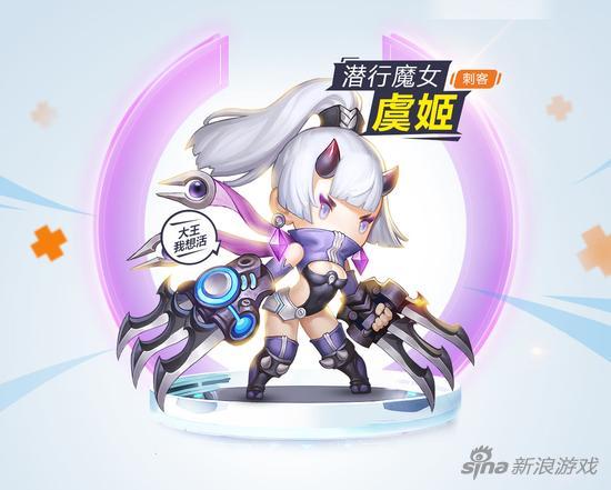 大大大乱斗虞姬