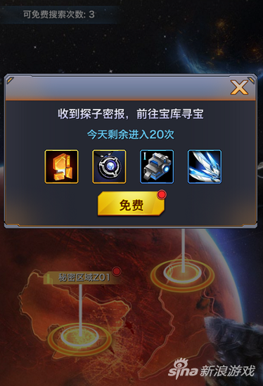 《枪魂》手游星球探索玩法介绍