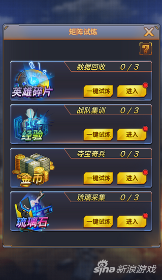 《枪魂》手游矩阵试炼玩法介绍