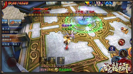 六龙争霸3D九曜擂台战复仇技巧