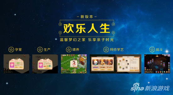 梦幻西游手游子女