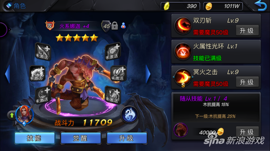 神曲之符文英雄魔靈屬性對比