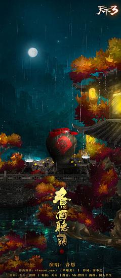 煮酒听雨简谱_煮酒听雨