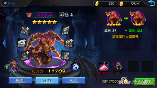 神曲之符文英雄魔靈屬性對比