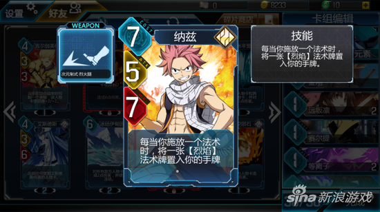 超次元矩阵艾特利亚斯简介
