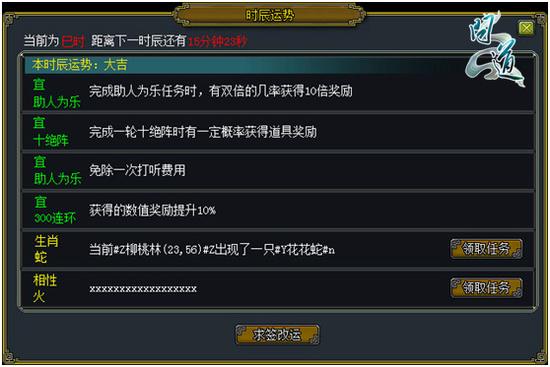 【配图2:全新时辰系统】
