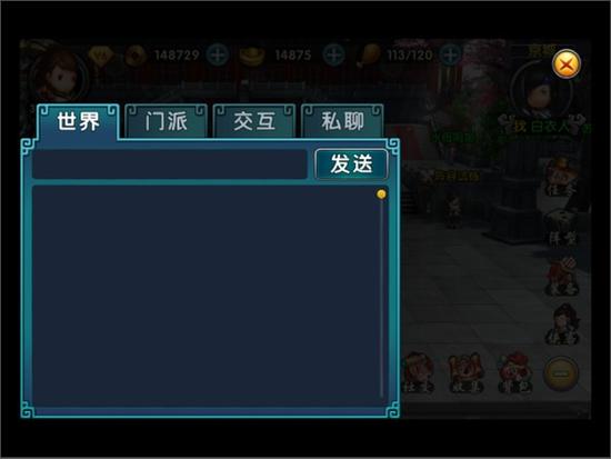 新古龙群侠传聊天系统玩法