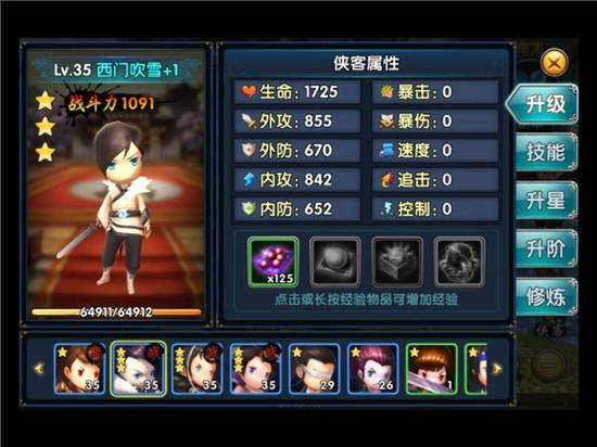 新古龙群侠传侠客系统玩法