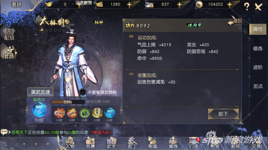 九阴真经3D
