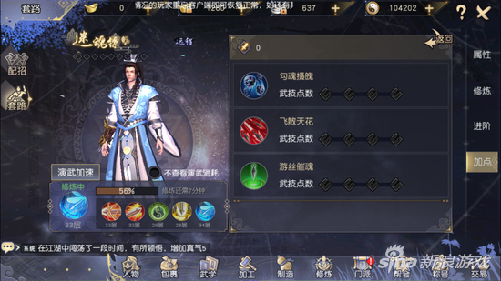 九阴真经3D