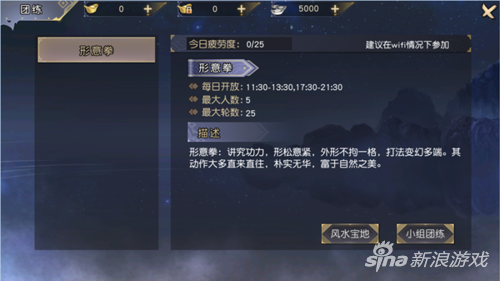 九阴真经3D
